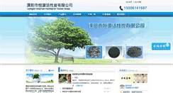 Desktop Screenshot of 0519hxt.com