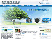 Tablet Screenshot of 0519hxt.com